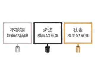 A4A3不锈钢立牌指示牌商场广告牌 酒店导视牌指引牌 4S店展架批发