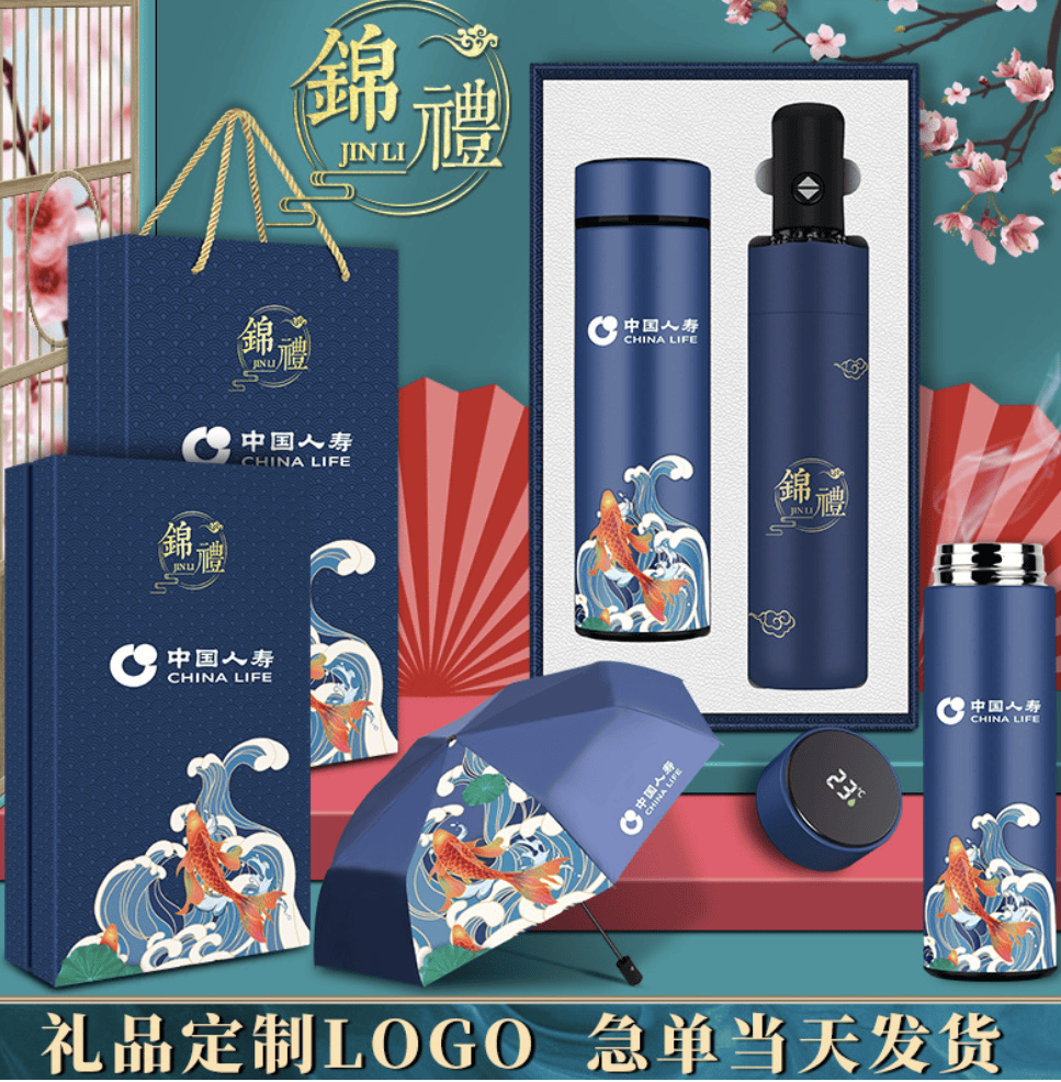 保温杯雨伞套装商务礼品赠送批发公司开业活动送客户员工伴手礼盒